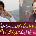 Imran Khan orders orders What was the action done before President Mamnoon Hussain London departure? Knowing it will be difficult to know