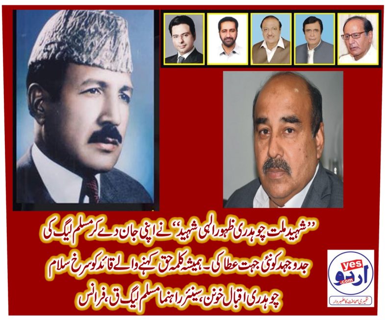 chaudhry iqbal khunan, senior, leader, pmlq, france