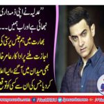 "The judiciary has given its responsibility and now we ... "An actor, Amir Khan, also came to the field when he got permission for homosexuality in India, announced that he did not expect anyone from them.