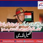 Pakistani, commando, answered, to, India, very, superb