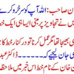 Khan Sahib: Allah will redeem you, I sent a letter similar to Nawaz Sharif, but it was not answerable for the posting letter; You also know that Dr. Abdul Qadir Ask Khan Khan's name letter to Khan in this news