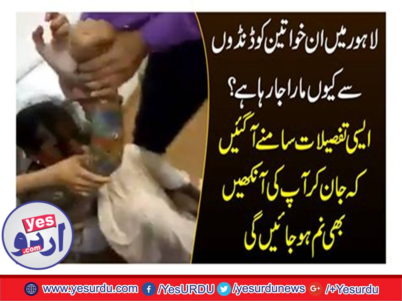 The,accused,accused,of,stealing,in,the,clothes,shop,,two,women,in,the,illiterate,violence,in,Lahore,,the,Chief,took,notice