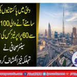 Who has 60 properties of 100 coming to Pakistanis in Dubai? Senior journalist revealed a fairly evident