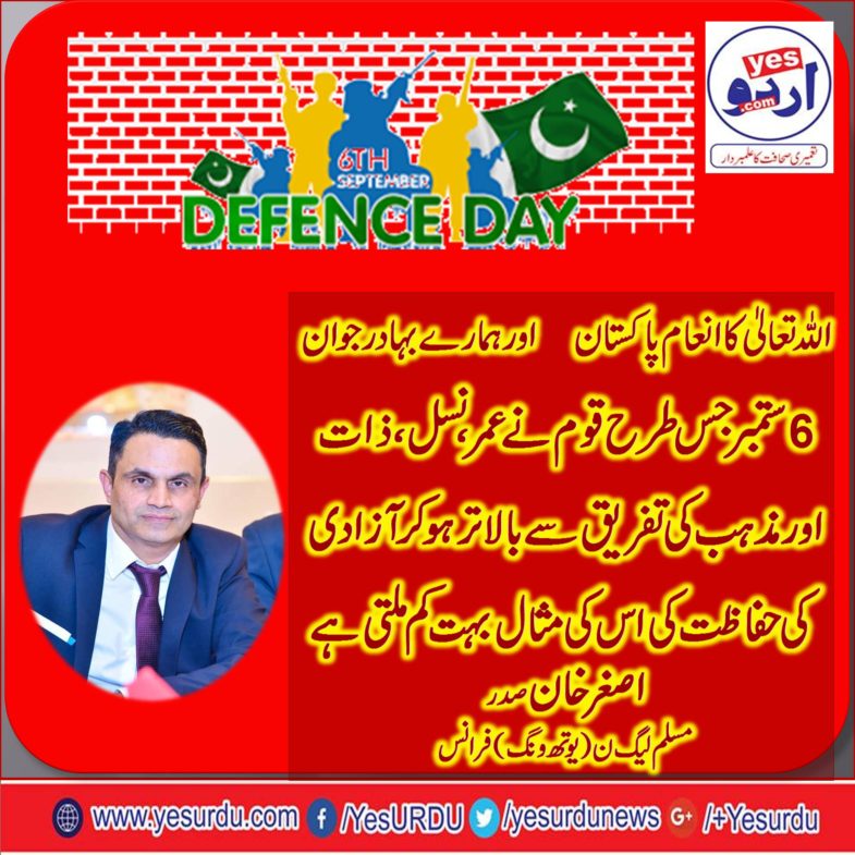 ASGHAR KHAN, PRESIDENT, (PMLN YOUTH WING),   FRANCE, ON, 6TH, SEPTEMBER, DEFENSE, DAY, 2018