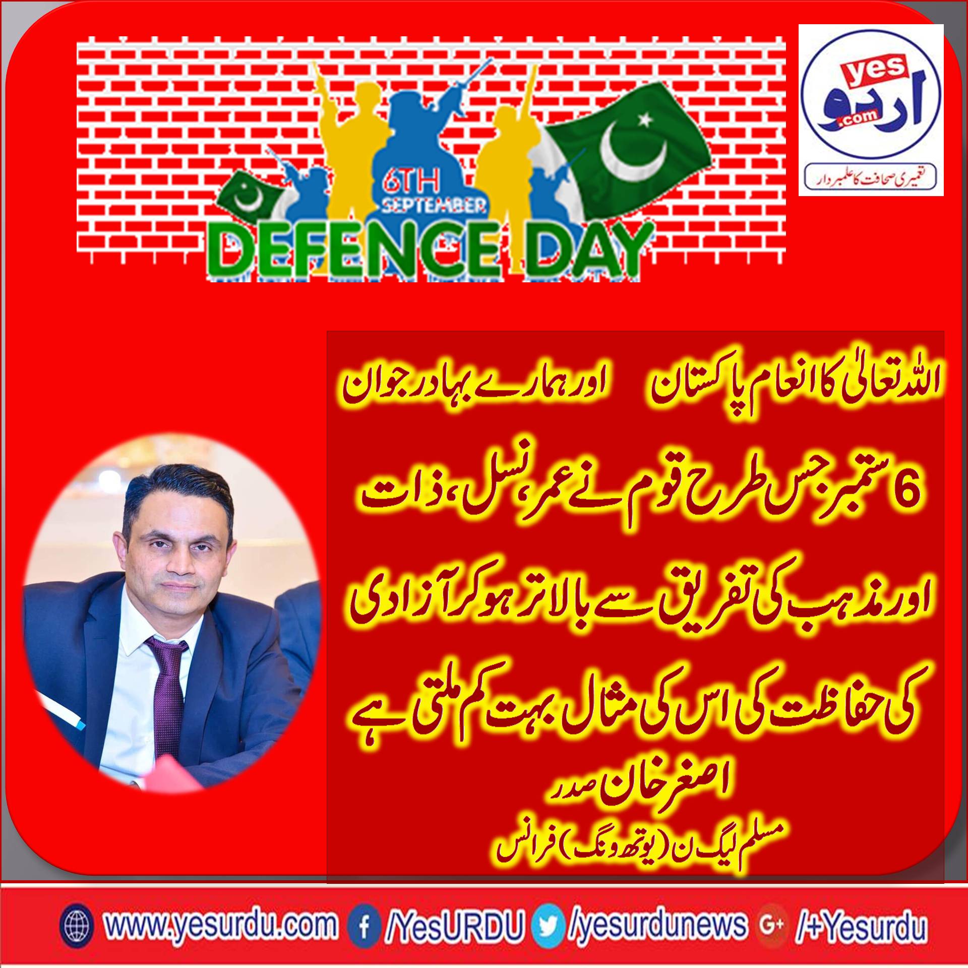 ASGHAR KHAN, PRESIDENT, (PMLN YOUTH WING), FRANCE, ON, 6TH, SEPTEMBER, DEFENSE, DAY, 2018
