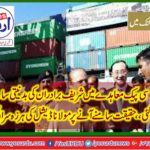 DANGEROUS, PLAY, WITH, CPEC, PMLN, CAUGHT, ON, FACTS, REVALING