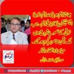 MIAN ZULIFQAR JATLA, PRESIDENT, PTI, FRANCE, ON, DAM, FUND, AND, POLITICS, AGAINST, IT