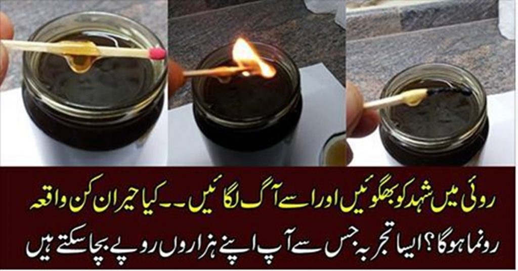Wake honey in Rai and apply it. What a wonderful event will happen? An experience that can save you thousands of rupees
