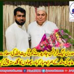 malik abid, meet, ex-president, pmln, France, Javed Butt, and, congratulated, on, having, Hajj, pilgrimage