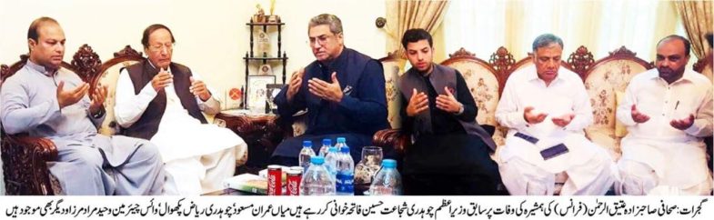 CHAUDHRY, SJUJAAT HUSSAIN, ALONG, WITH, CHAUDHRY SHAFAT HUSSAIN, EXPRESSED, HIS, CONDOLENCE, ON, DEATH, OF, SYSTER, OF, SENIOR,PAKISTAN, BASED, FRENCH, JOURNALIST, SAHIBZADA, ATTEQ, 