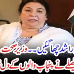 Dr. Yasmin Raised After becoming the Minister of Health, the first major decision has made Punjab's heart happy