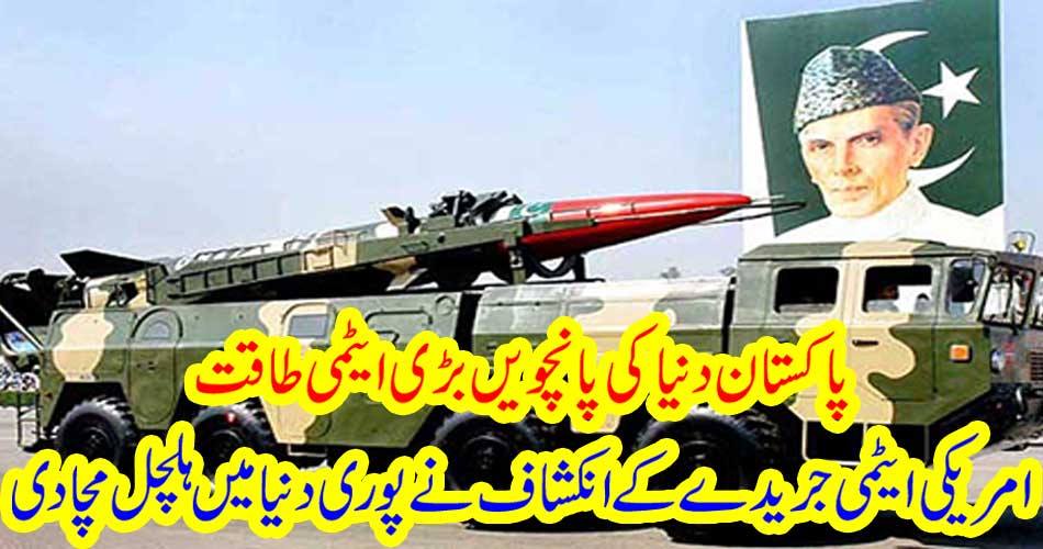 Pakistan's fifth largest nuclear power plant ... The American nuclear program revealed that the whole world was torn up