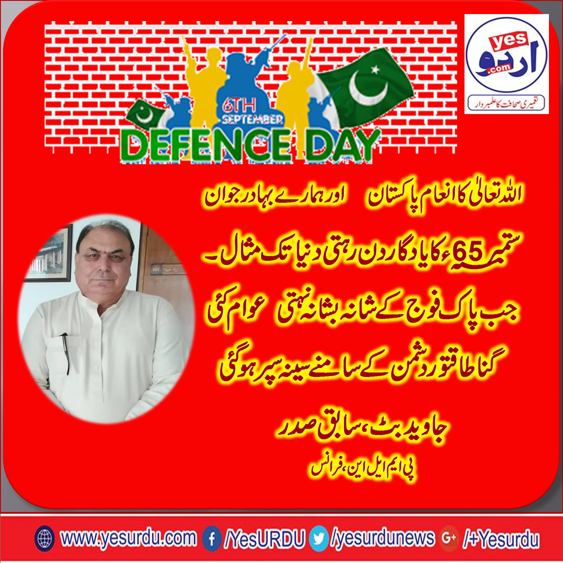 JAVED BUTT, EX-PRESIDENT, PMLN, FRANCE, ON, 6TH, SEPTEMBER, DEFENSE, DAY, 2018
