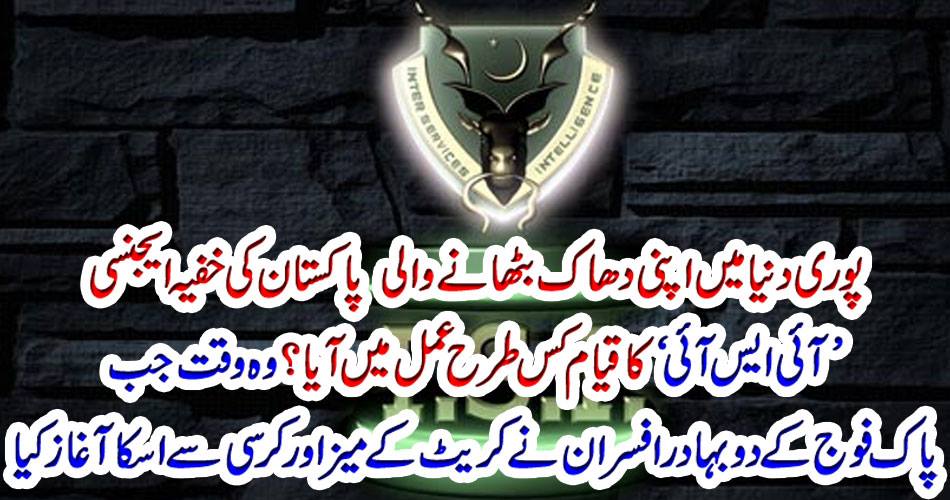 How did the establishment of ISI 's secret agency, Pakistan, to push its push over the whole world? At that time, two brave officers from the Pak Army started it with the Kateet table and chair