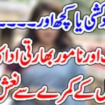 Suicide or something ... Export the hotel room for another famous Indian actor