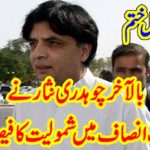 Yes no game ended ... Finally, Chaudhry Nisar decided to join TTP