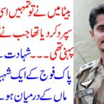 I had given you the same day to God when you wore a khaki uniform. A few days before the martyrdom, the talks between a martyr and a martyr of his holy mother