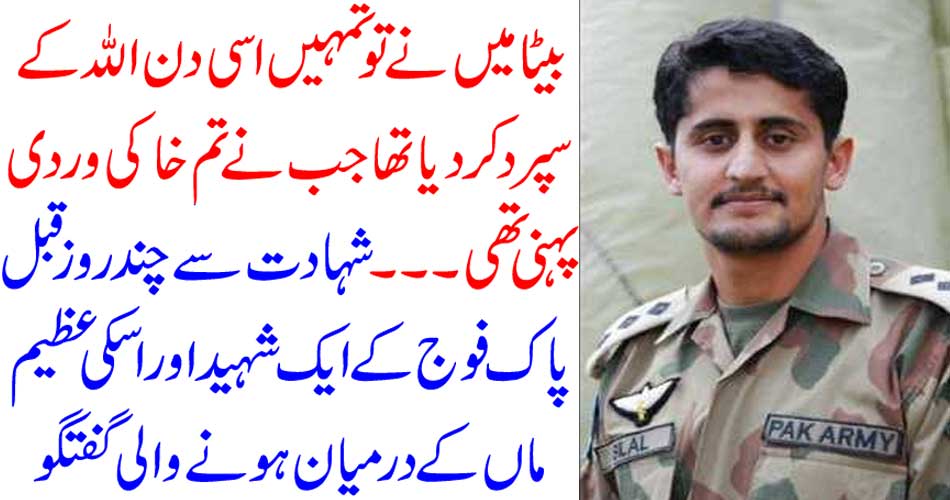 I had given you the same day to God when you wore a khaki uniform. A few days before the martyrdom, the talks between a martyr and a martyr of his holy mother