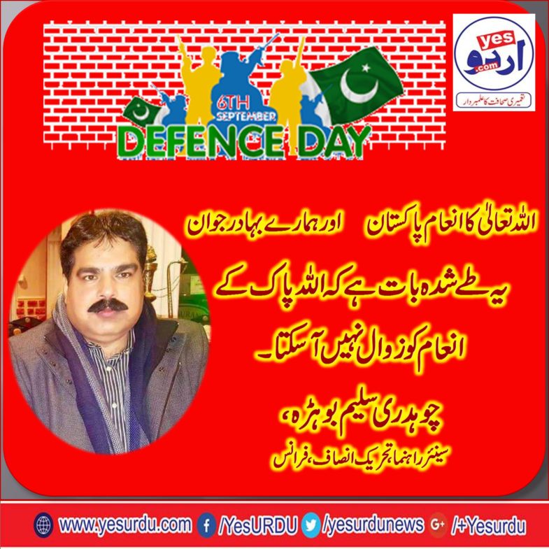 CHAUDHRY SALEEM BORA, SENIOR, LEADER, PTI, FRANCE, ON, 6TH, SEPTEMBER, DEFENSE, DAY, 2018