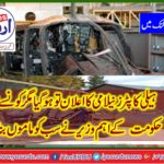 PTI, GOVT, WANTS, TO, SALE, THOSE, FIVE, HELICOPTERS, ARE, NOT, ABLE, TO, FLY, SOURCES