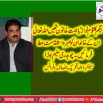MUHAMMAD SALEEM BORA, SENIOR, LEADER, PTI, FRANCE