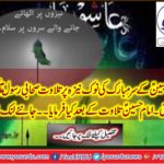imam HUSSAN A.S. RECITE, HOLY, VERCES, OF, SURAH, KAHF, AFTER, MARTYRDOM, A, NEW, RESEARCH