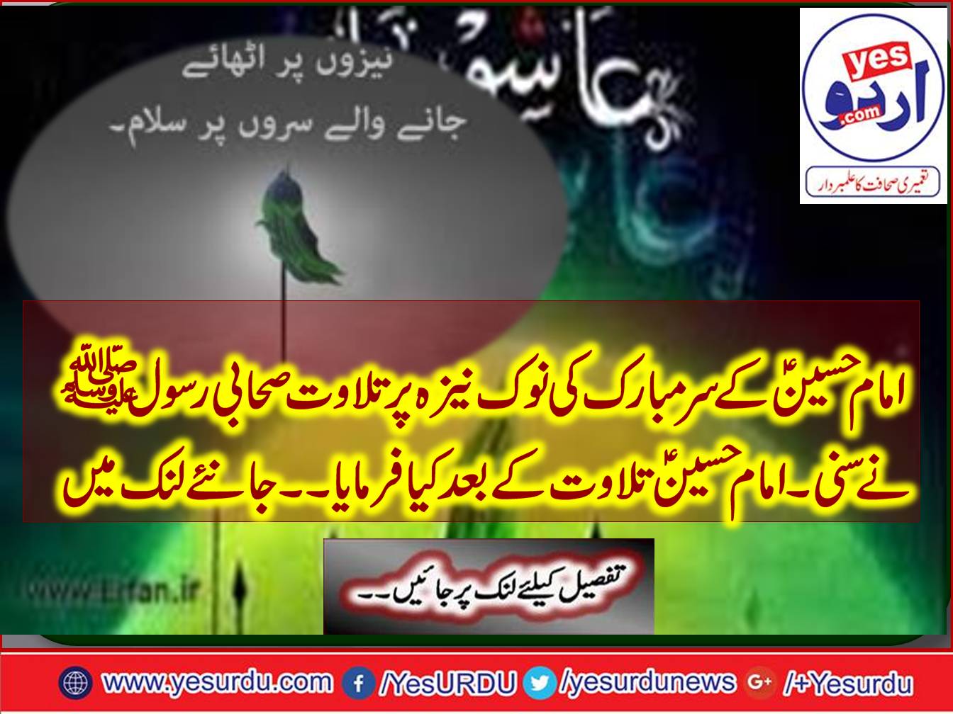imam HUSSAN A.S. RECITE, HOLY, VERCES, OF, SURAH, KAHF, AFTER, MARTYRDOM, A, NEW, RESEARCH