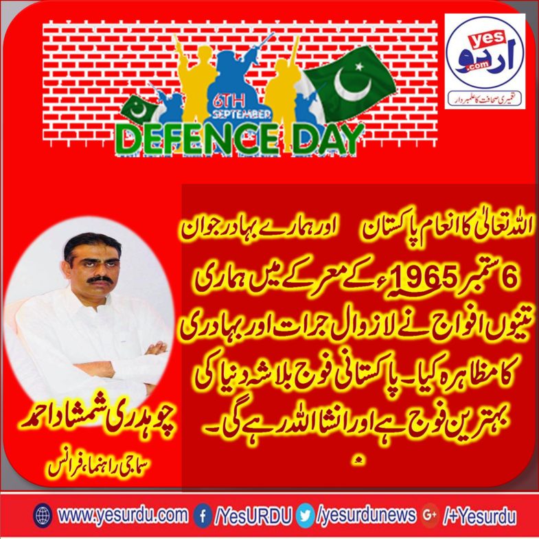 SHAMSHAD AHMED, SOCIAL, WORKER, FRANCE, ON, 6TH, SEPTEMBER, DEFENSE, DAY, 2018