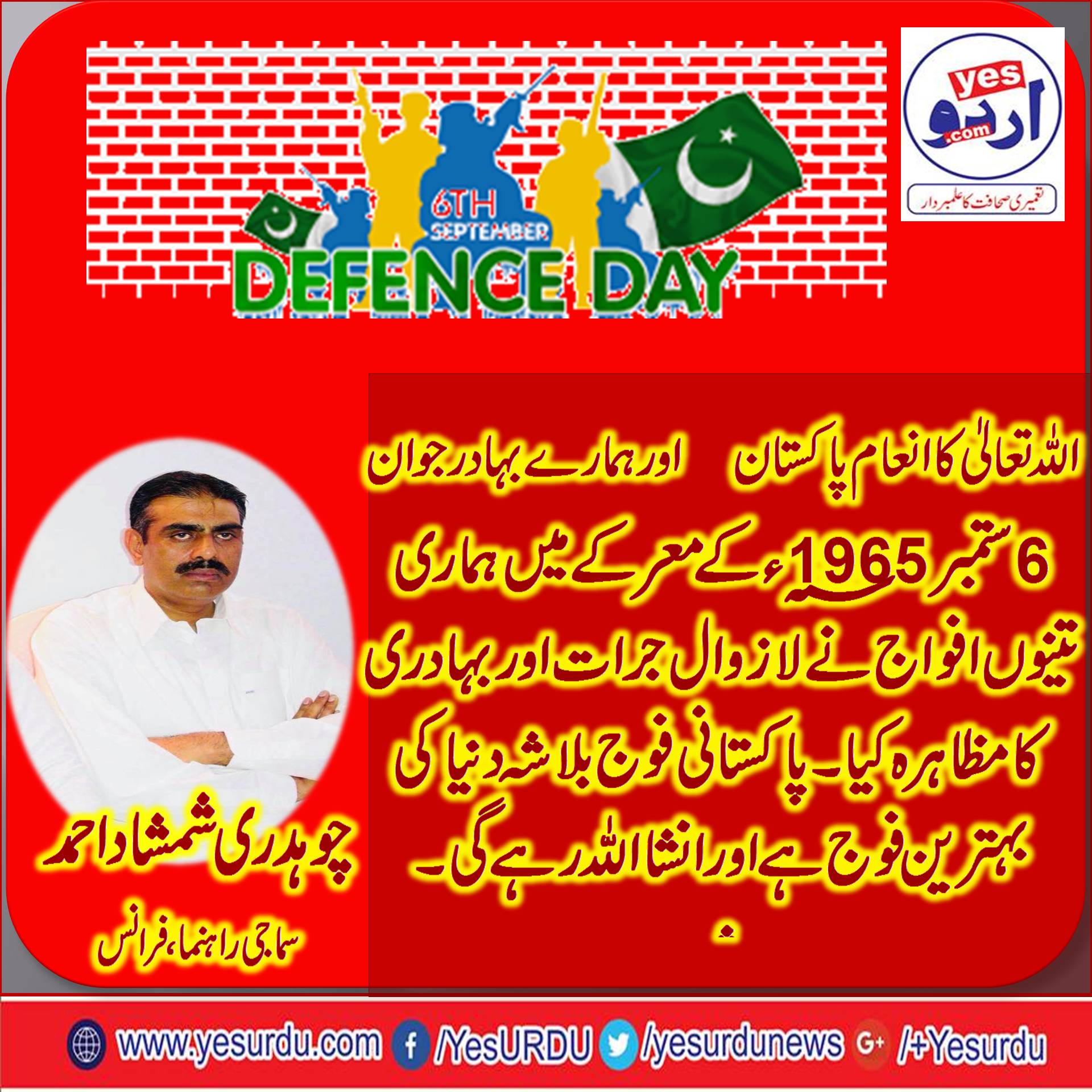 SHAMSHAD AHMED, SOCIAL, WORKER, FRANCE, ON, 6TH, SEPTEMBER, DEFENSE, DAY, 2018