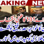 NA-131 side selection: Imran Khan's decision to take a big player in the field to defeat Sajjad Saeed Rafiq
