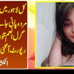 Last year, the deadline modeled girl in the house, Imam Tanoli's postmark report, incredible reveals