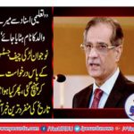 "The name of my father should be removed from the educational documents", the young girl reached the request of the Chief Justice, then what happened? Unique date of history came