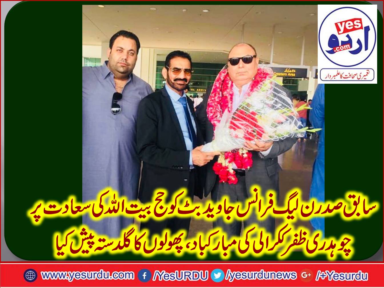 Chaudhry Zafar Kakrali, meet, ex-president, pmln, France, Javed Butt, and, congratulated, on, having, Hajj, pilgrimage