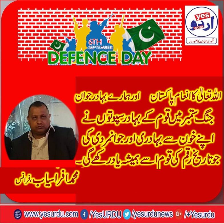 CH AFZAL LANGAH, PTI, FRANCE, ON, 6TH, SEPTEMBER, DEFENSE, DAY, 2018