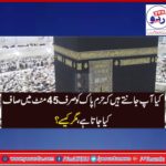 WOULD, YOU, KNOW, IN, KHANA KABA, IN, ONLY, 45, MINUTES, WHAT, CAN, BE, DONE