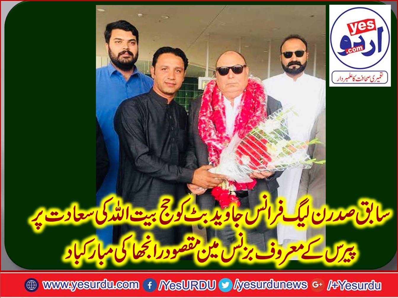 Maqsood Ranjha, meet, ex-president, pmln, France, Javed Butt, and, congratulated, on, having, Hajj, pilgrimage