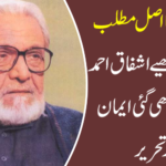 What is the meaning of faith in God? Write Belief written by Ashfaq Ahmed's pen