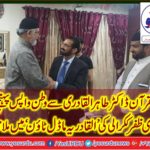 CHAUDHRY ZAFAR KAKRALI, MEET, ALLAMA DR, TAHIR UL QADRI, AT, QADRIA, MODEL TOWN, LAHORE, WLCOMME, HIM, ON, ARRIVING, IN, PAKISTAN