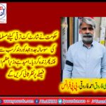 i, hope, Prime Minister, Imran Khan, will, review, his, decision, to, appoint, a, controversial, advisory, atif mian, says, Qari Farooq Ahmed, Farooqi