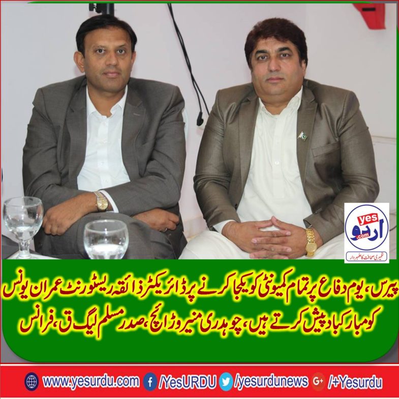 zaiqa restaurant, director, imran younas, opens, its, dorrs, for, Pakistani, Community, for, defense, day, in, Paris