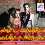 lahore, newly, married, couple, injured, in, firing, incident