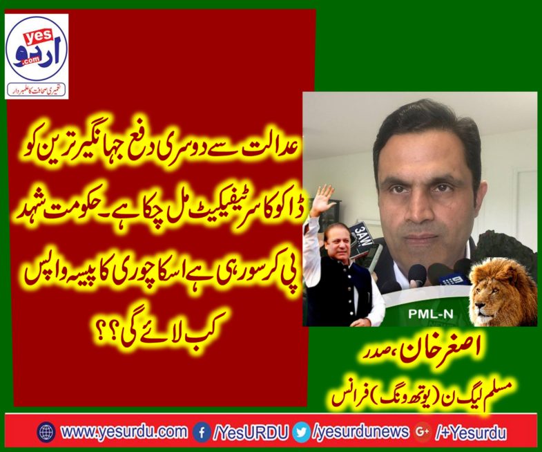 Asghar Khan, President, PMLN,, Youth, wing, france, on, declared, as, corrupt, jehangir tareen