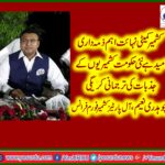 Chaudhry, Muhammad Naeem, Chairman, Executive, Committee, All, Parties, Kashmir, Forum, France