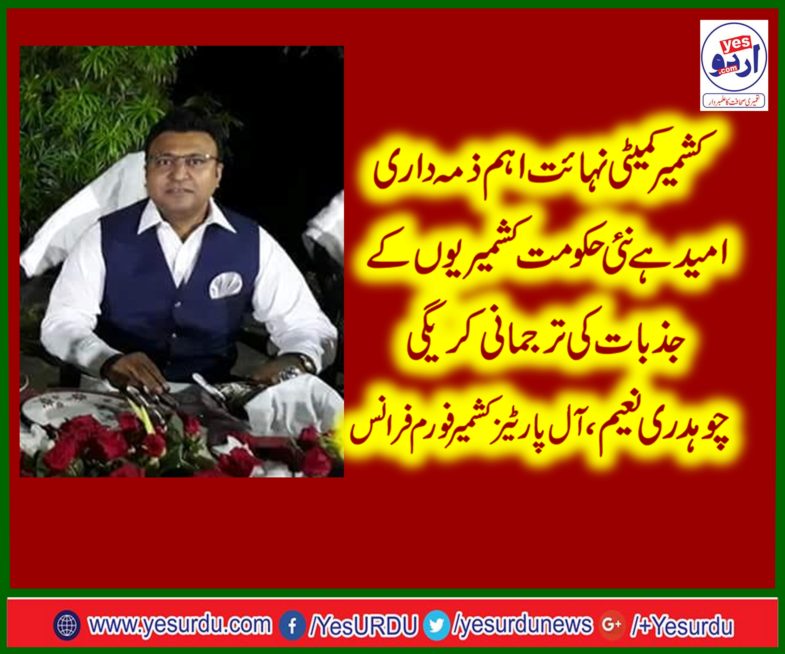 Chaudhry, Muhammad Naeem, Chairman, Executive, Committee, All, Parties, Kashmir, Forum, France