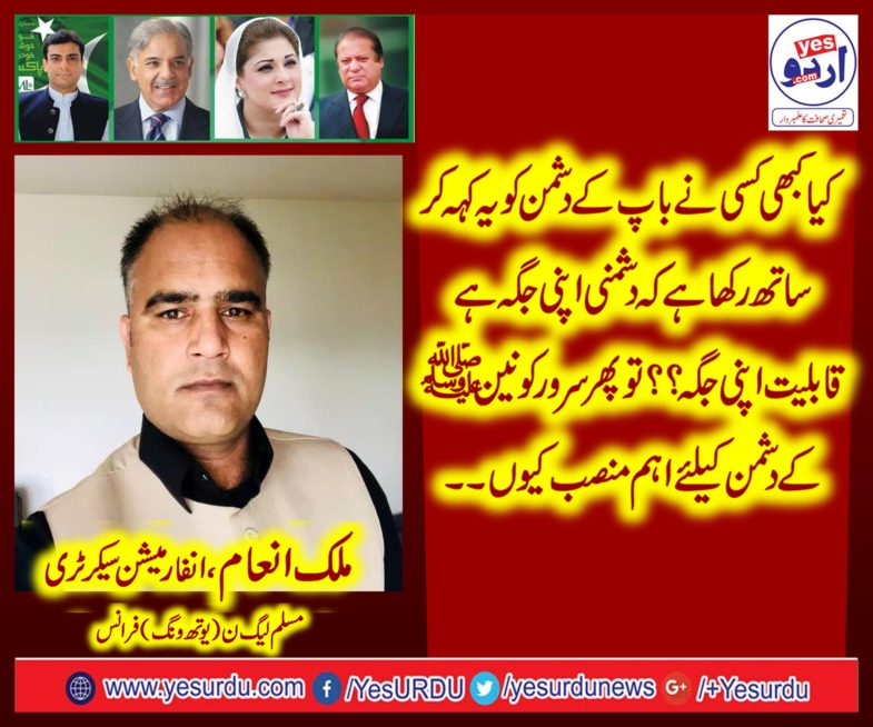 how, can, we, accept, a, qadiani, advisory, to, Prime Minister, says, malik  inam, pmln, france