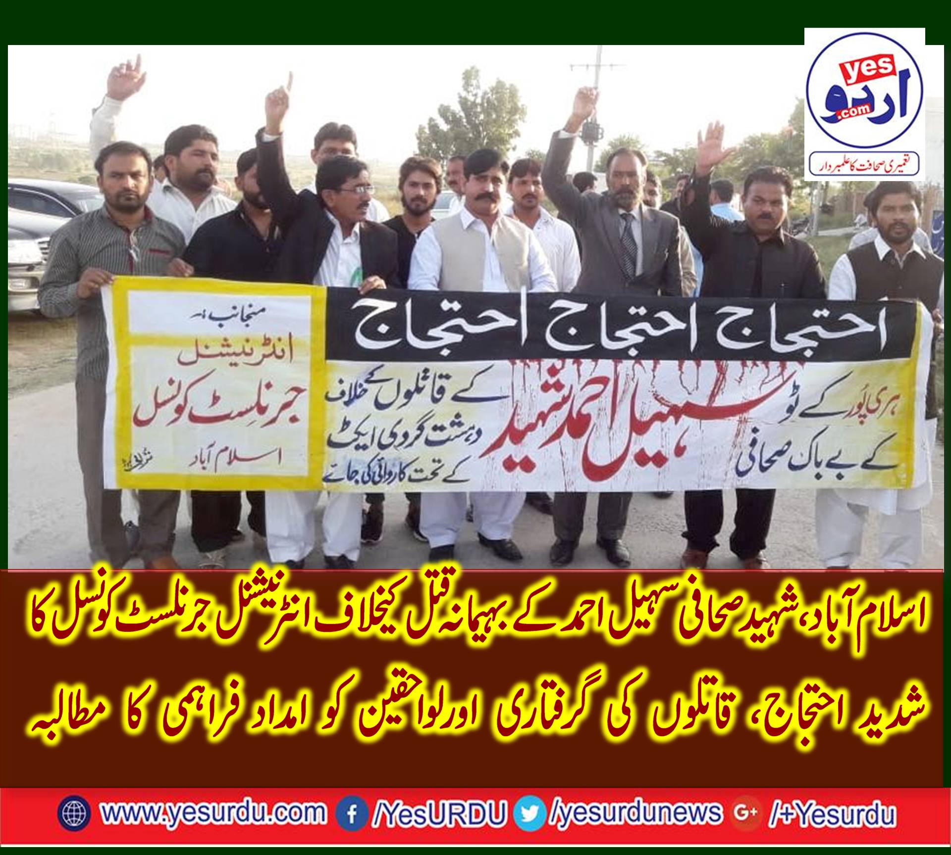 protess, in, favor, of, sohail ahmed, martyred, journalist, of, haripur, organized, by, international, journalist, council
