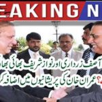 The news to increase Imran Khan's problems