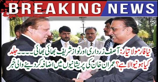 The news to increase Imran Khan's problems