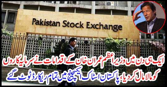 All records in the Pakistan Stock Exchange were broken