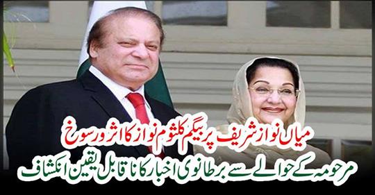 Effect of Begum Kalsoom Nawaz on Mian Nawaz Sharif